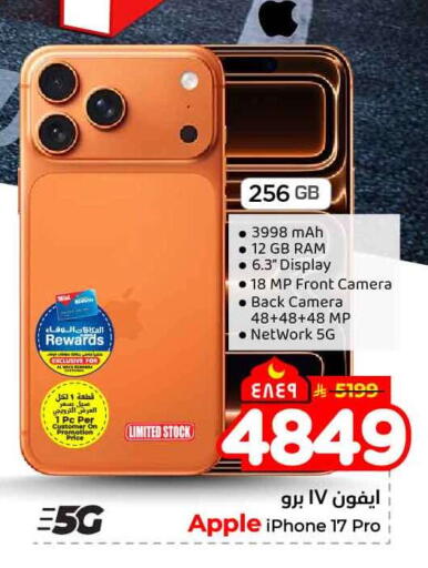 Apple available at Hyper Al Wafa in KSA, Saudi Arabia, Saudi - Ta'if