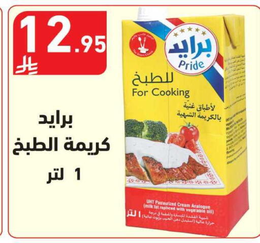 available at هايبر هوم in مملكة العربية السعودية, السعودية, سعودية - جازان