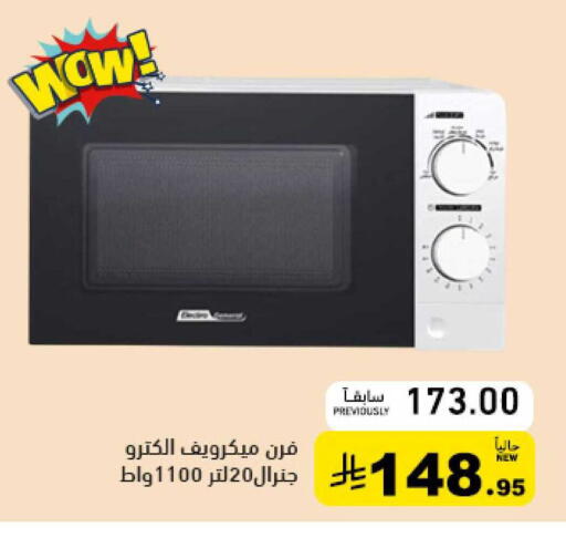 available at أسواق رامز in مملكة العربية السعودية, السعودية, سعودية - تبوك