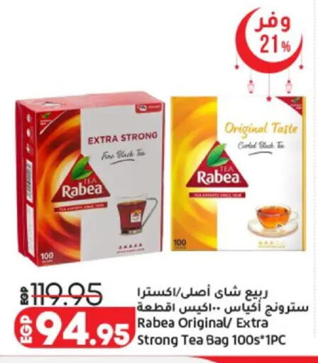 available at لولو هايبرماركت in Egypt - القاهرة