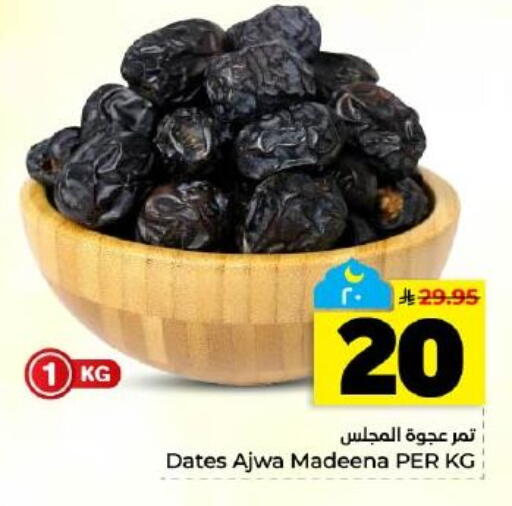 available at Hyper Al Wafa in KSA, Saudi Arabia, Saudi - Dammam