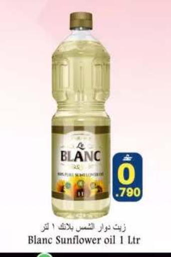 available at Babil Hypermarket   in Oman - Muscat