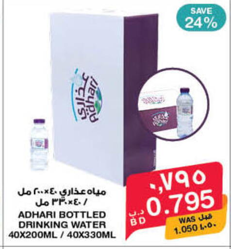 available at MegaMart & Macro Mart  in Bahrain