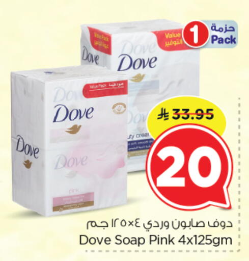 available at Nesto in KSA, Saudi Arabia, Saudi - Riyadh