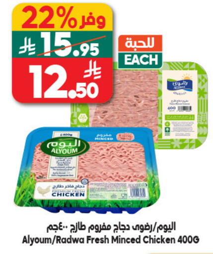 available at Dukan in KSA, Saudi Arabia, Saudi - Mecca