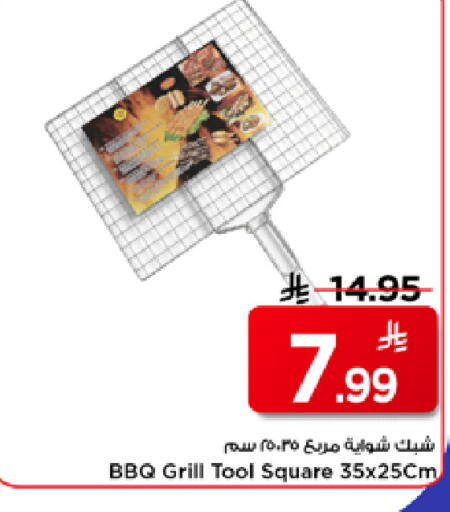 available at مارك & سيف in مملكة العربية السعودية, السعودية, سعودية - الرياض