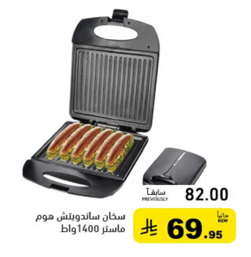 available at أسواق رامز in مملكة العربية السعودية, السعودية, سعودية - تبوك