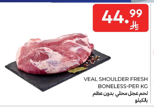 available at Carrefour in KSA, Saudi Arabia, Saudi - Jeddah