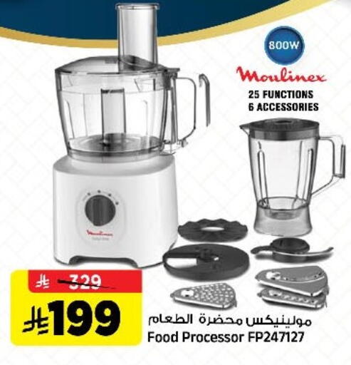 available at المدينة هايبرماركت in مملكة العربية السعودية, السعودية, سعودية - الرياض