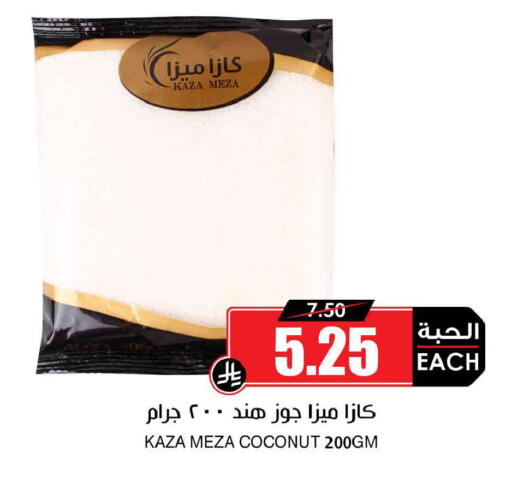 Coconut available at Prime Supermarket in KSA, Saudi Arabia, Saudi - Unayzah