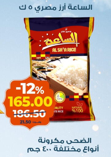 available at Kazyon  in Egypt - Cairo