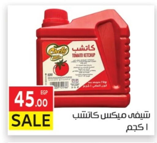 Tomato available at المحلاوي ماركت in Egypt - القاهرة