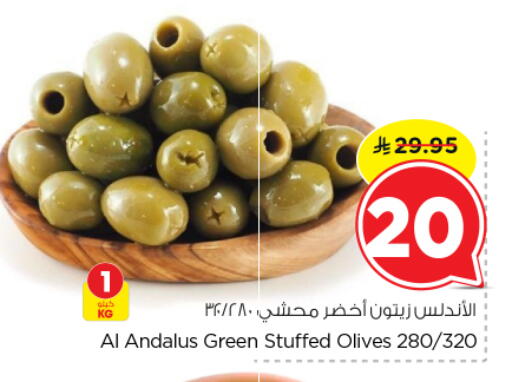 available at نستو in مملكة العربية السعودية, السعودية, سعودية - المجمعة