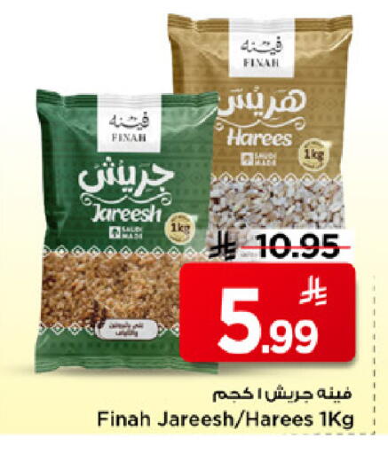 available at مارك & سيف in مملكة العربية السعودية, السعودية, سعودية - الرياض