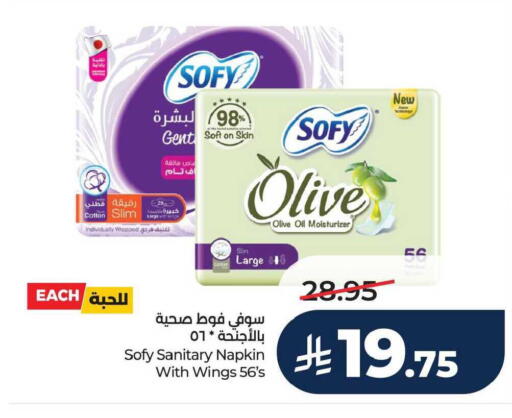available at LULU Hypermarket in KSA, Saudi Arabia, Saudi - Saihat