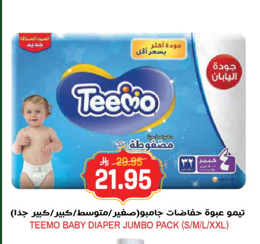 available at جراند هايبر in مملكة العربية السعودية, السعودية, سعودية - الرياض