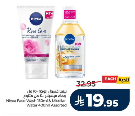 available at لولو هايبرماركت in مملكة العربية السعودية, السعودية, سعودية - جدة