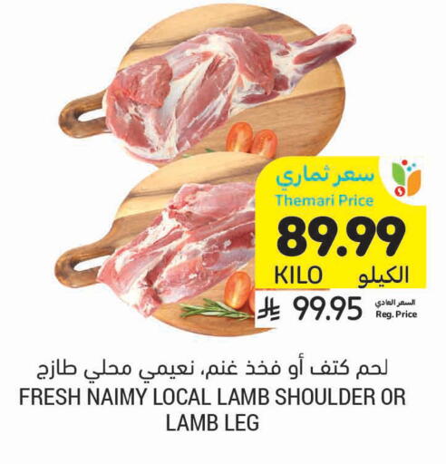 available at Tamimi Market in KSA, Saudi Arabia, Saudi - Khafji