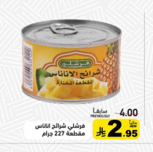 available at أسواق رامز in مملكة العربية السعودية, السعودية, سعودية - تبوك