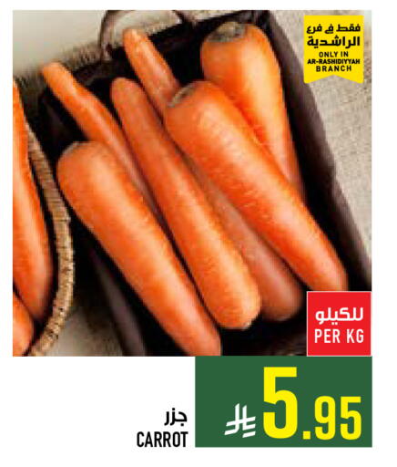 Carrot available at أبراج هايبر ماركت in مملكة العربية السعودية, السعودية, سعودية - مكة المكرمة