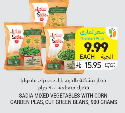 Peas available at أسواق التميمي in مملكة العربية السعودية, السعودية, سعودية - الخفجي