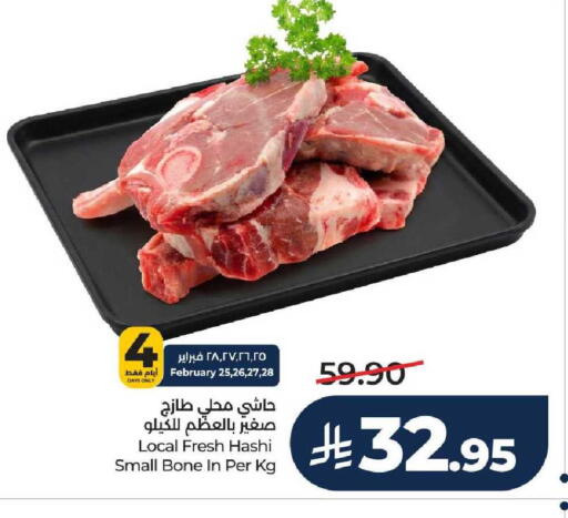 available at LULU Hypermarket in KSA, Saudi Arabia, Saudi - Unayzah