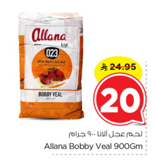 available at Nesto in KSA, Saudi Arabia, Saudi - Buraidah