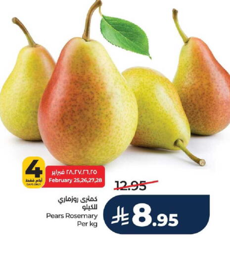 Rosemary available at LULU Hypermarket in KSA, Saudi Arabia, Saudi - Mecca