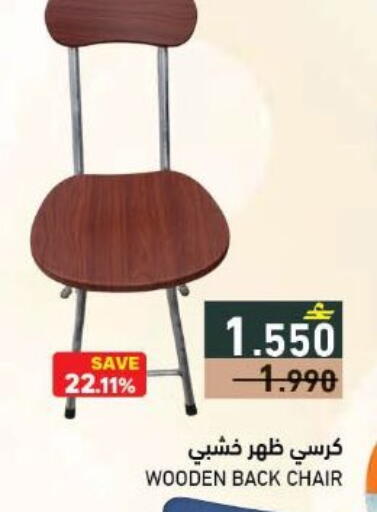 available at Ramez  in Oman - Sohar