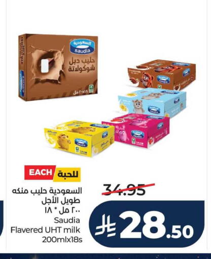 available at لولو هايبرماركت in مملكة العربية السعودية, السعودية, سعودية - الخبر‎