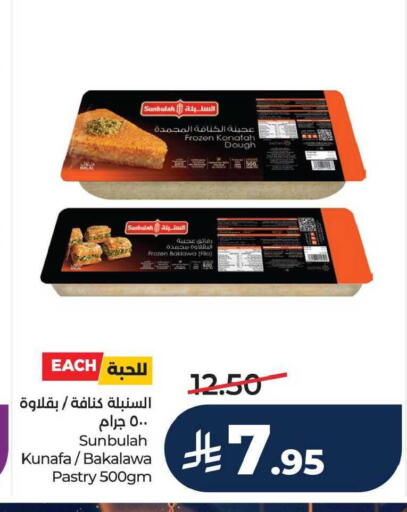 available at لولو هايبرماركت in مملكة العربية السعودية, السعودية, سعودية - الخبر‎