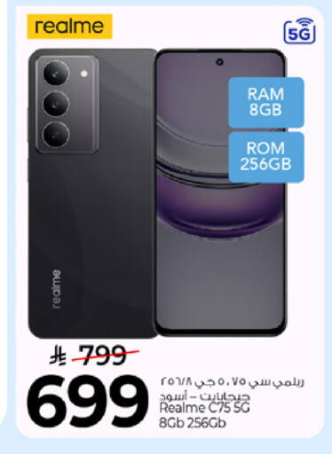 available at Mark & Save in KSA, Saudi Arabia, Saudi - Al Hasa