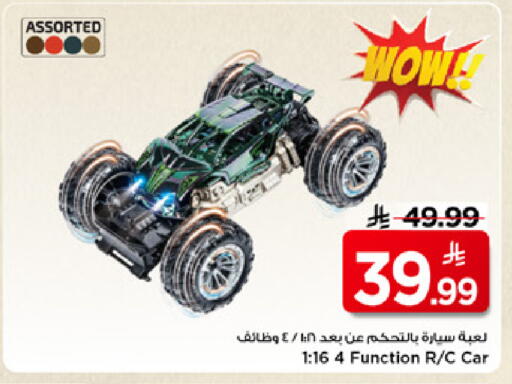 available at مارك & سيف in مملكة العربية السعودية, السعودية, سعودية - الرياض