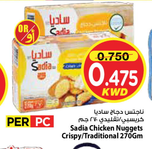 available at Mark & Save in Kuwait - Kuwait City