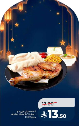 available at لولو هايبرماركت in مملكة العربية السعودية, السعودية, سعودية - الخبر‎