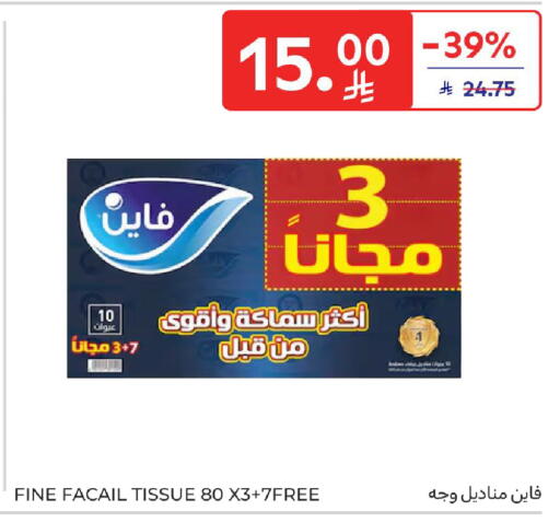 available at كارفور in مملكة العربية السعودية, السعودية, سعودية - جدة