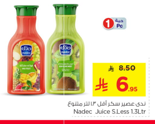available at Nesto in KSA, Saudi Arabia, Saudi - Buraidah