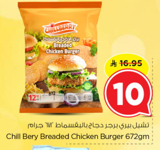 available at نستو in مملكة العربية السعودية, السعودية, سعودية - الرياض