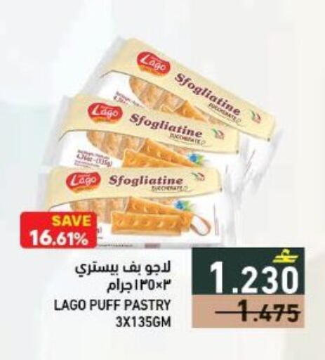 available at Ramez  in Oman - Sohar