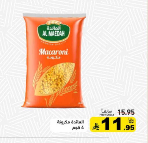 available at Aswaq Ramez in KSA, Saudi Arabia, Saudi - Tabuk