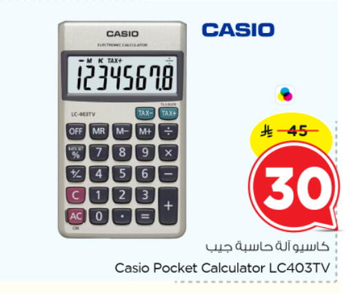 available at Nesto in KSA, Saudi Arabia, Saudi - Buraidah