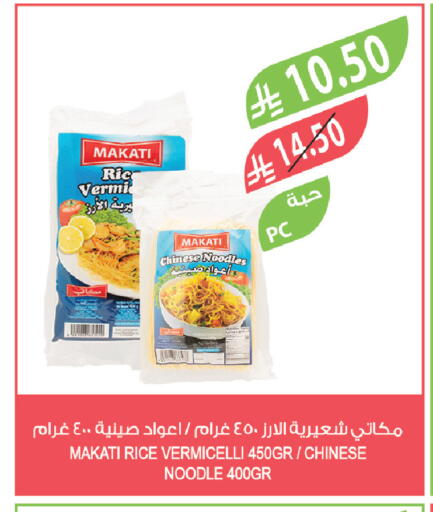 available at Farm  in KSA, Saudi Arabia, Saudi - Khafji