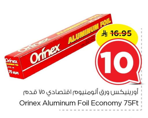 available at نستو in مملكة العربية السعودية, السعودية, سعودية - الخبر‎