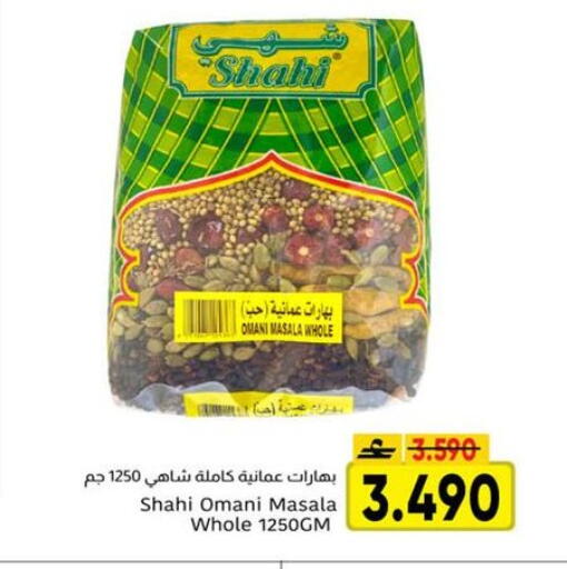 available at مركز العامري in عُمان - صلالة