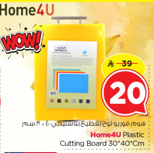 available at Nesto in KSA, Saudi Arabia, Saudi - Al-Kharj