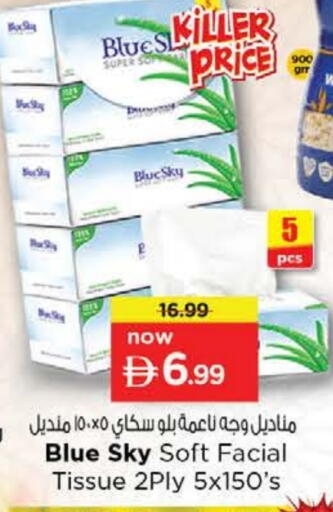 available at نستو هايبرماركت in الإمارات العربية المتحدة , الامارات - الشارقة / عجمان