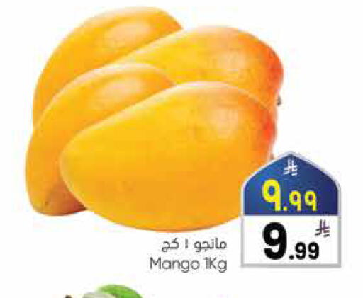 Mango available at City Flower in KSA, Saudi Arabia, Saudi - Sakaka
