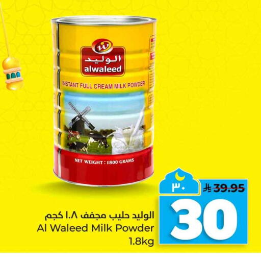 available at هايبر الوفاء in مملكة العربية السعودية, السعودية, سعودية - الخرج