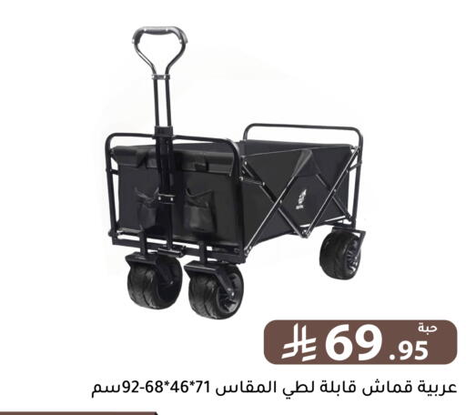 available at تخفيضات العائلة in مملكة العربية السعودية, السعودية, سعودية - الرياض