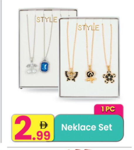 available at Everyday Center in UAE - Sharjah / Ajman